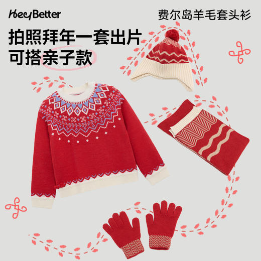 HeyBetter新年费尔岛毛衣 商品图3