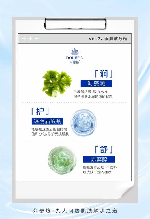 朵瓣坊光感透靓润肤面膜（28mIx5片） 商品图2