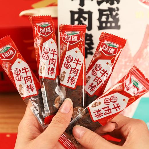 疯抢中！！【绿盛吉祥礼·年货礼盒】拉满年味 内涵9大包牛肉零食系列 鲜香好吃 送礼有面 542g 商品图10