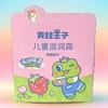 妆准字  青蛙王子儿童滋润霜（草莓精华）   50g/盒  效期20290613 商品缩略图0