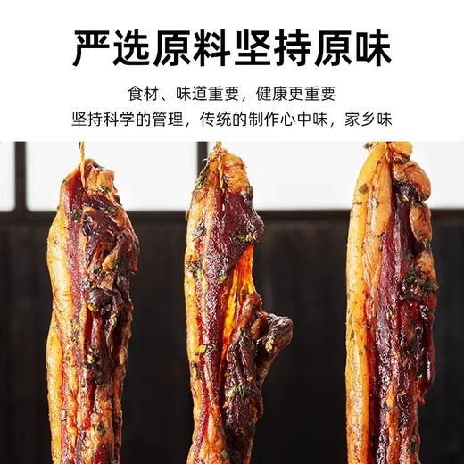 中鱼铭品轩酱封肉 500g*袋 商品图4