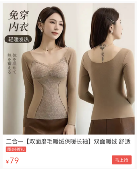  老公被一件保暖内衣性感晕了！出门在外好身材是自己给的~ 