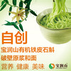 宝润山| 有机铁皮石斛面（粗面/细面） 360g/包*2 商品缩略图2
