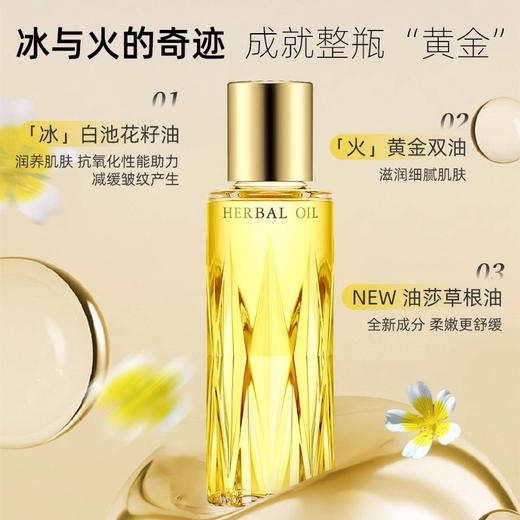 澳尔滨黄金油 补水保湿滋润舒缓面部精华油40ml【CDF】 商品图3