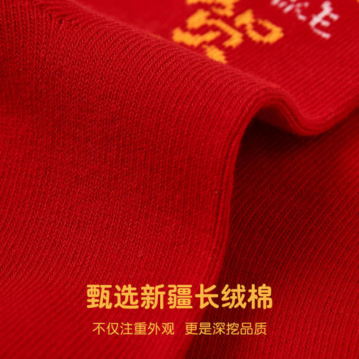【醒粉福利24.9元5双】蛇年限定款红色新年棉袜 无骨男女童可爱精梳棉卡通袜 商品图2