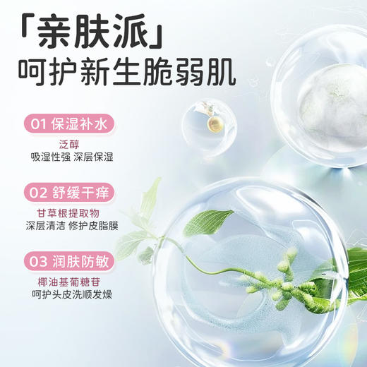 DR.Remesh芮洣舒 二合一婴幼儿儿童温和洗发沐浴露300ml（孕婴级别）｜品牌直发 商品图3