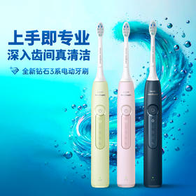 飞利浦PHILIPS电动牙刷钻石3系 6730升级款 微泡水流科技五种模式HX5161 HX5171 HX5181