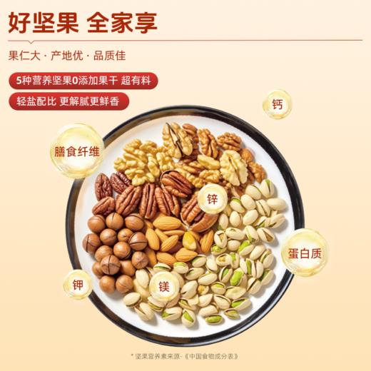 【科学定量配比】草牧里 每日坚果 15g*30袋/盒 控温烘烤鲜香酥脆 （早餐好物）【0315晚直播】 商品图1
