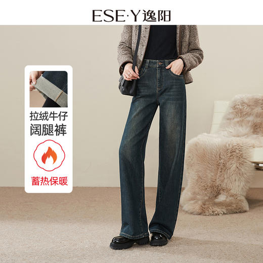 【拉绒-阔腿牛仔】逸阳秋冬复古加绒保暖宽松显瘦、阔腿牛仔裤1722 商品图0