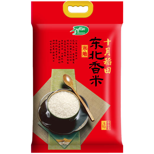 (分4个包裹发货）十月稻田米油牛奶生鲜套餐【HSCJ5.0】 商品图1