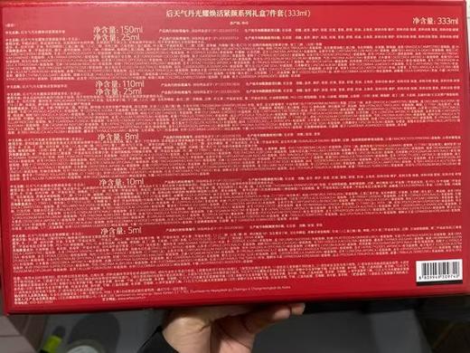 后天气丹光耀焕活紧颜系列礼盒7件套（333ml）新年版 商品图3