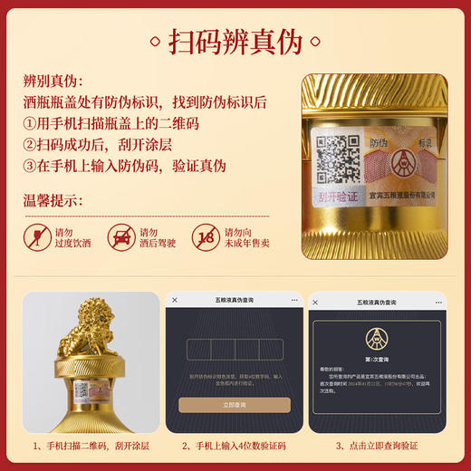 五粮液尊酒尊礼52°500ml*2瓶/礼盒【LXGWCJ5.0】 商品图2