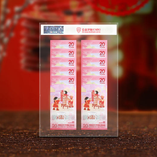 2025蛇年生肖纪念钞  首日满分70分评级 商品图5