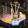 茶香师/空间无火香氛 商品缩略图2