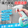 净狮浴室清洁剂400ml--1瓶2瓶 商品缩略图0