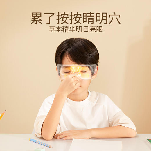 【母亲节礼物】倍轻松眼部按摩仪See5KPro 眼部按摩器缓解眼疲劳热敷眼睛 学生儿童护眼仪 商品图5