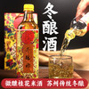 【特惠38.9】东吴冬酿酒礼盒500ml*2-（效期至26年6月）-专享价 商品缩略图6