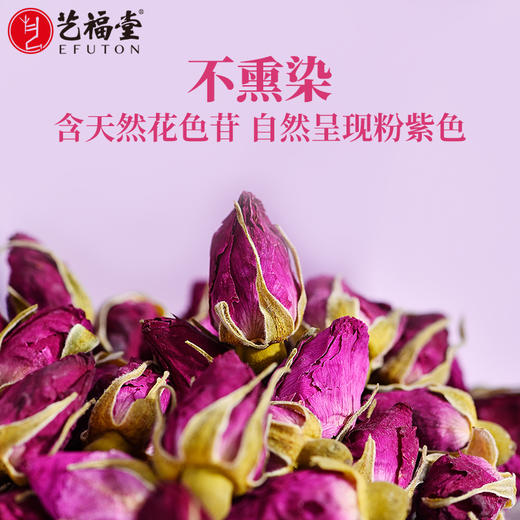 艺福堂胎玫瑰花茶120g*2罐 | 平阴原产、口感清甜润滑、醇和回甘、不熏染、自然粉紫色、品质好茶 商品图1