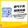 七度空间优雅系列丝柔薄型夜用10片装275mm 商品缩略图0