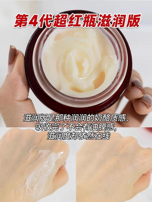 Olay/玉兰油超红瓶胜肽专研紧致修护面霜50g【CDF】 商品图10