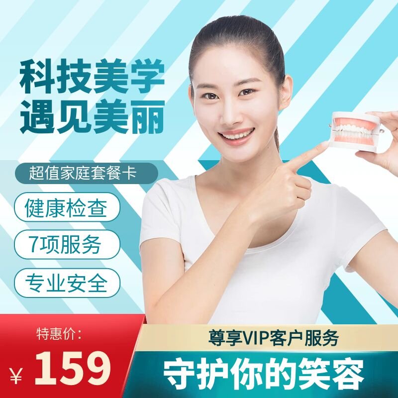 超值家庭套餐卡丨159元尊享价值2118元豪华体验