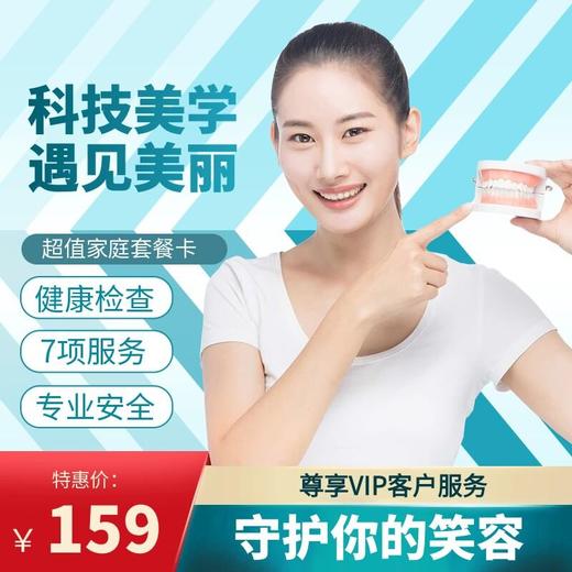 超值家庭套餐卡丨159元尊享价值2118元豪华体验 商品图0