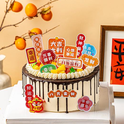 【新年款】新年祝福语万事顺利八方来财蛇年蛋糕装饰插件蛋糕~ 商品图0