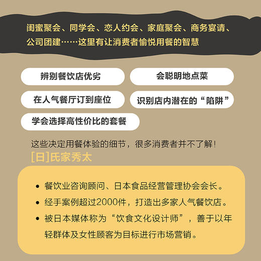 为什么用黑色盘子装意面 饮食行为心理学 消费者心理学 色彩心理学 身体语言心理学 经营心理学 经营秘诀 餐饮市场营销 商品图2