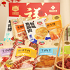 疯抢中！！【绿盛吉祥礼·年货礼盒】拉满年味 内涵9大包牛肉零食系列 鲜香好吃 送礼有面 542g 商品缩略图8