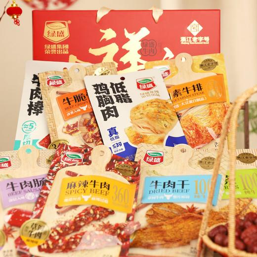 疯抢中！！【绿盛吉祥礼·年货礼盒】拉满年味 内涵9大包牛肉零食系列 鲜香好吃 送礼有面 542g 商品图8