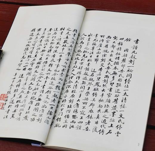 绝版推荐:孙过庭《宋拓太清楼书谱》辽宁美术出版社2014年初版一刷，线装一函，共78个的筒子页，仅印1000册。定价460，售价299。 商品图14