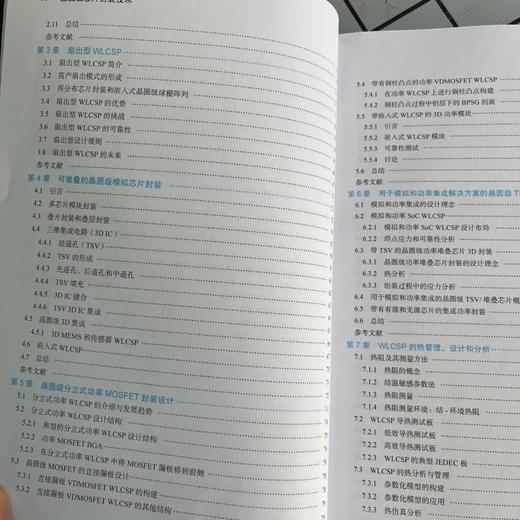 官网 晶圆级芯片封装技术 曲世春 刘勇 集成电路科学与工程丛书 功率半导体相关知识 晶圆级芯片封装应用技术书籍 商品图2