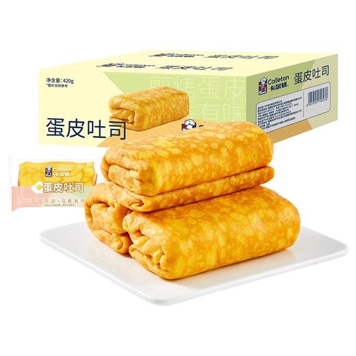 卡尔顿蛋皮吐司 420g(约5包) 商品图0