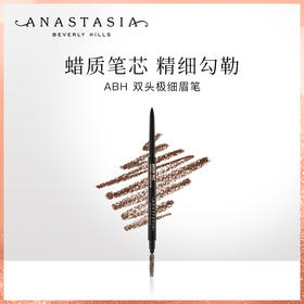 【于小戈】ANASTASIA BEVERLY HILLS 极细眉笔