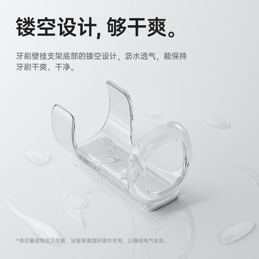 徕芬扫振电动牙刷专用壁挂支架 商品图2
