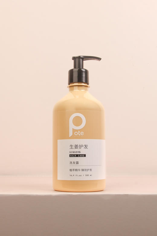 买一送一再送2包试用体验装【柏缇POTE  生姜养护洗发水】500ML一瓶，萃取天然姜汁，强韧发丝，臻养护发！ 商品图5