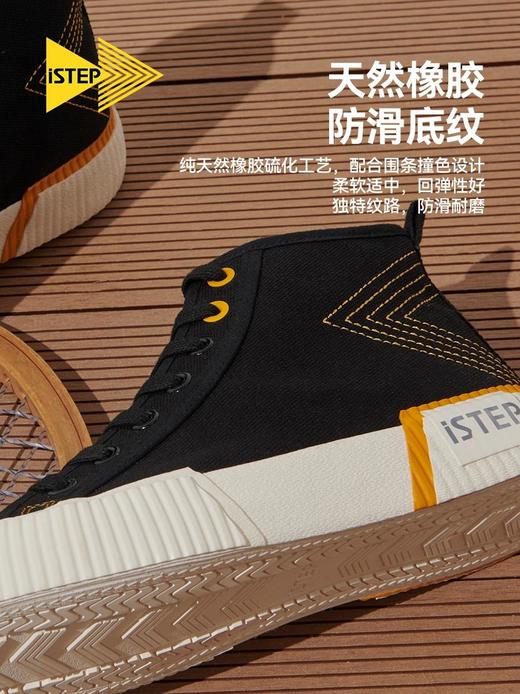 【2026新春专享】istep千里行解构高帮情侣基础休闲鞋（瑕疵品不退不换） 商品图1