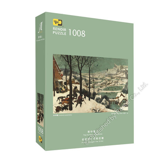 雪中猎人/1008片 商品图1