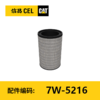 滤芯(7W5216)空气滤芯 商品缩略图0