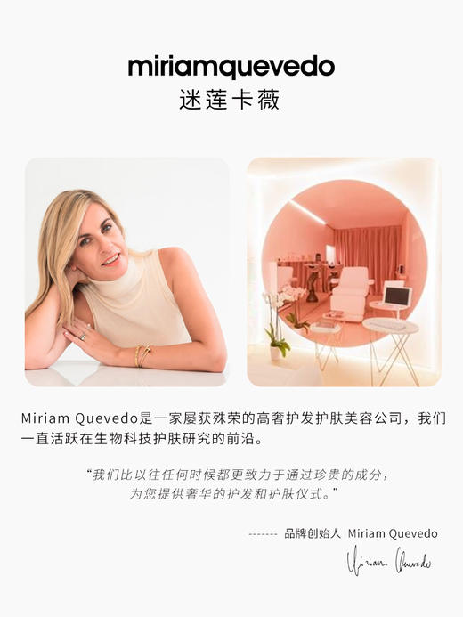 【保税】MiriamQuevedo迷莲卡薇冰川白鱼子珍贵眼霜20ml 效期至2028年12月1日 商品图2