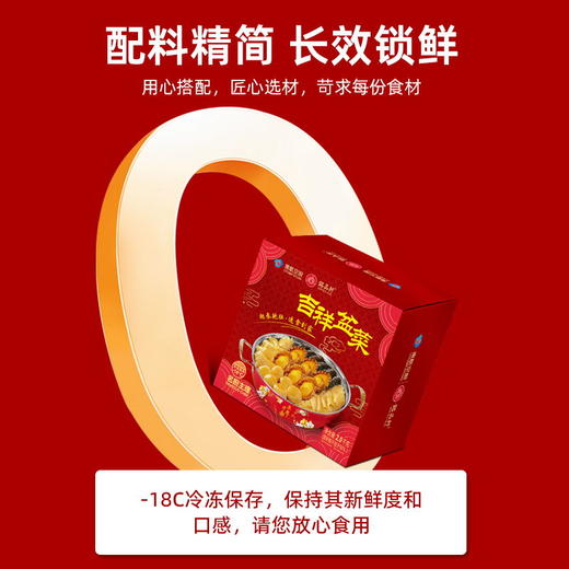 吉祥盆菜 2000克/盒 商品图4