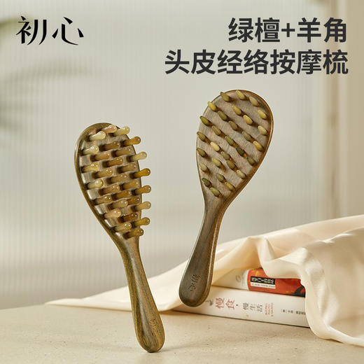 初心| 插齿水滴按摩梳绿檀羊角 商品图0