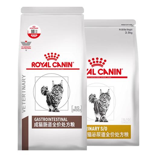 皇家猫粮LP34成猫泌尿道配方GI32肠道全价猫粮皇家处方粮猫咪主食 商品图0
