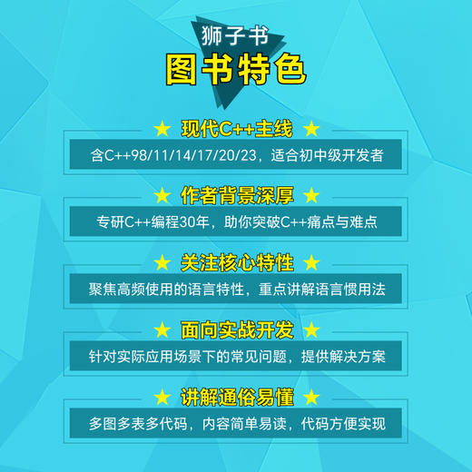 C++实战：核心技术与*实践 C语言编程C++ Primer C++编程入门计算机程序设计书籍 商品图1