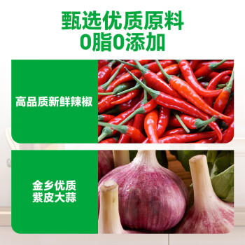 鲜卖郎0脂辣椒酱调味酱蒜蓉下饭菜轻食0脂健身香辣拌饭酱拌面酱190g /粮油调味 /调味品 /中式酱料 商品图6