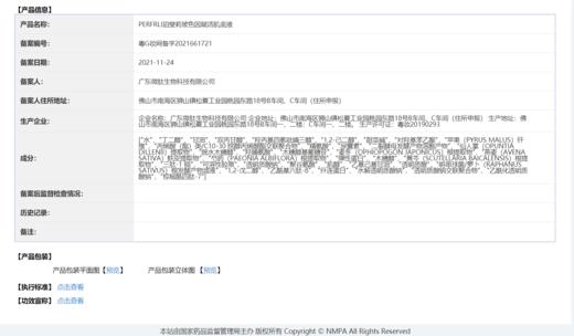 平价优选：暨基因新品，玻色因紧致炕皱套盒！ 商品图10