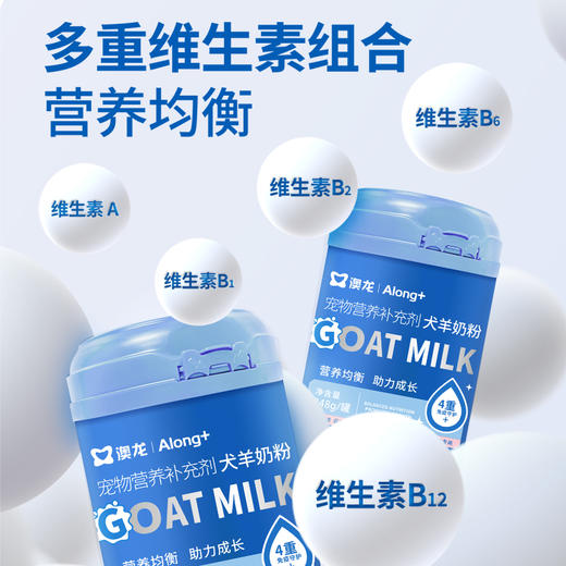 澳龙羊奶粉狗狗宠物小狗幼犬补钙柯基泰迪金毛新生成犬营养品 商品图5