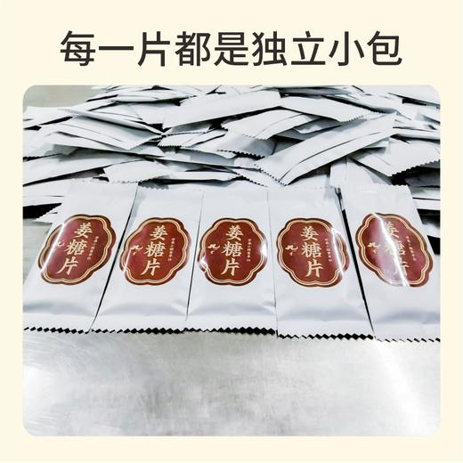 九制黑芝麻姜糖片219G/袋｜姜香浓郁 商品图6