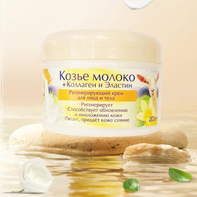 Belle Jardin 波兰原装进口佰丽查顿山羊奶蛋白霜 平衡水油 保湿补水 200ml/瓶