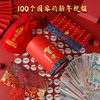 【2025年新潮年礼纳福红包&百福桶】创意外国纪念币红包 （4-1214） 商品缩略图2